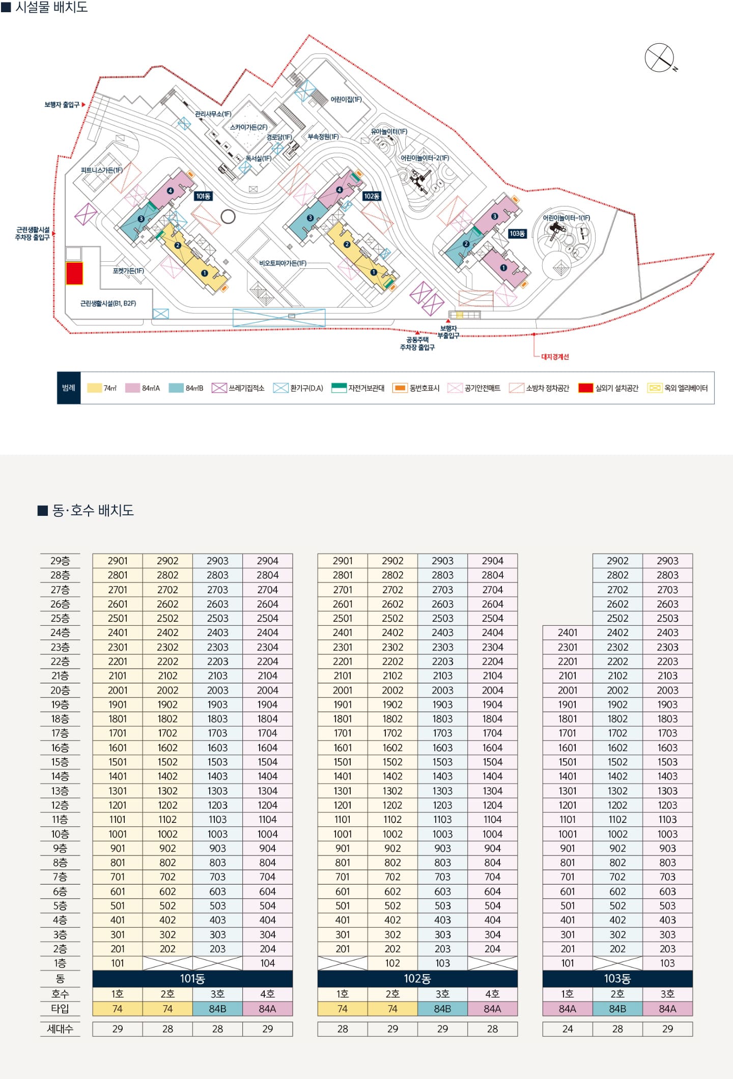 센텀파크sk뷰 동호수배치도