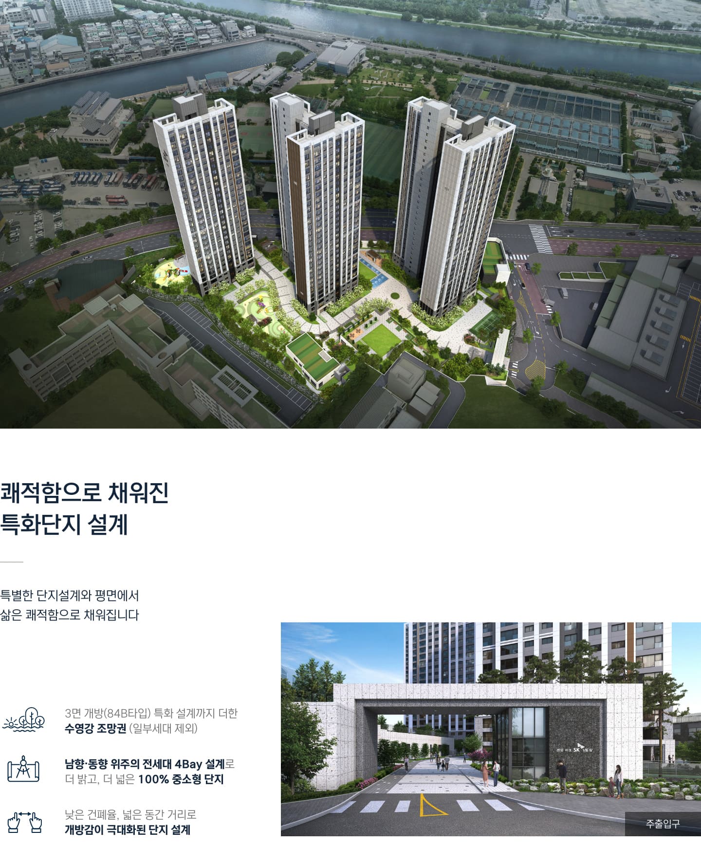 센텀파크sk뷰 단지설계