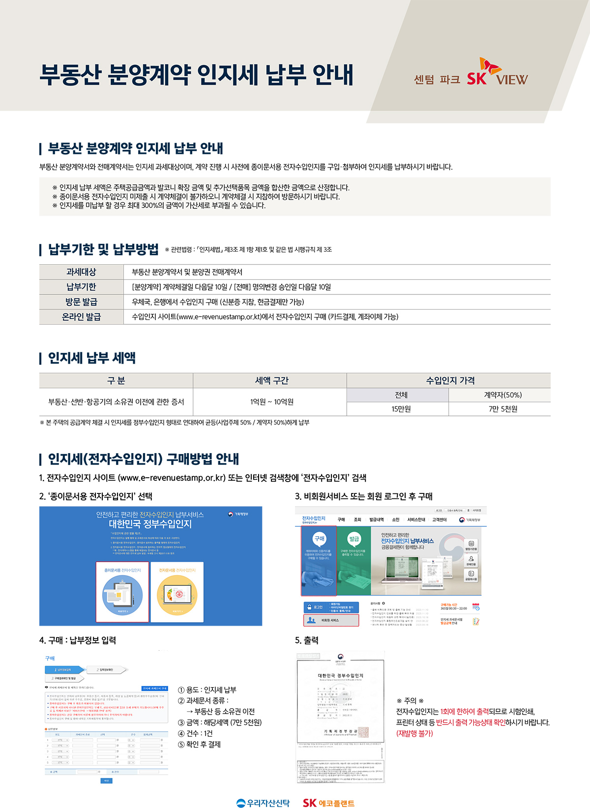 인지세.jpg