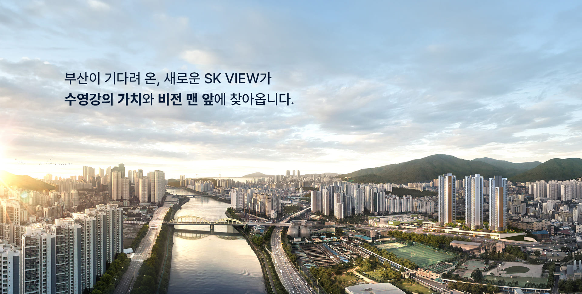 센텀파크sk뷰